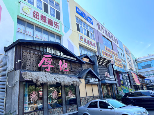 华纳娱乐(中国)有限公司官网