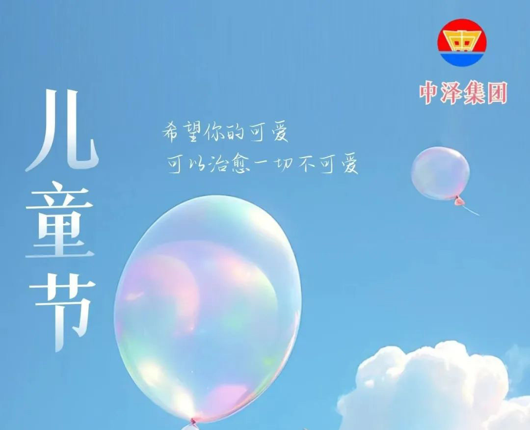 童心未泯 所遇皆甜｜六一儿童节快乐