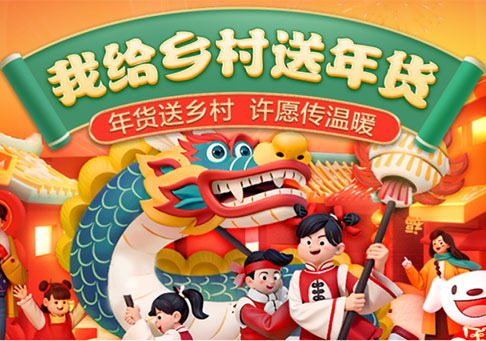 零售周报（1.28-2.3）