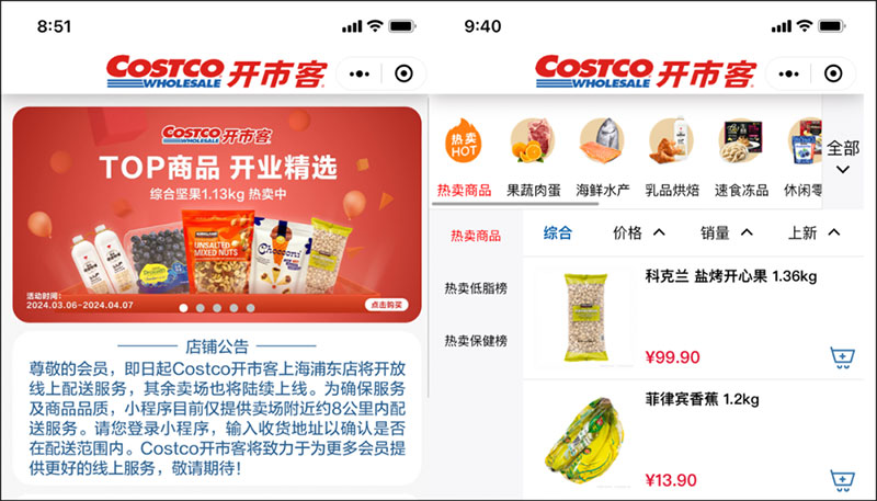 ?零售周报（3.10-3.16）